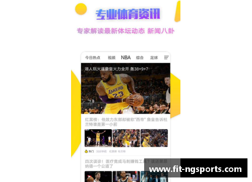 NG体育NBA直播网站大全及实时比分更新